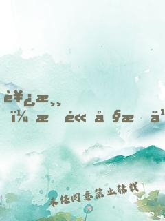 西游，我體內有九只金烏